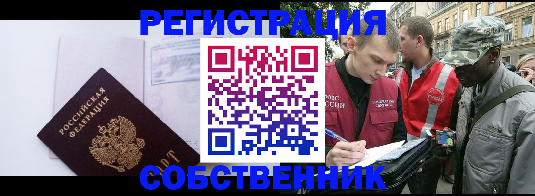 временная прописка в Юрьев-Польском