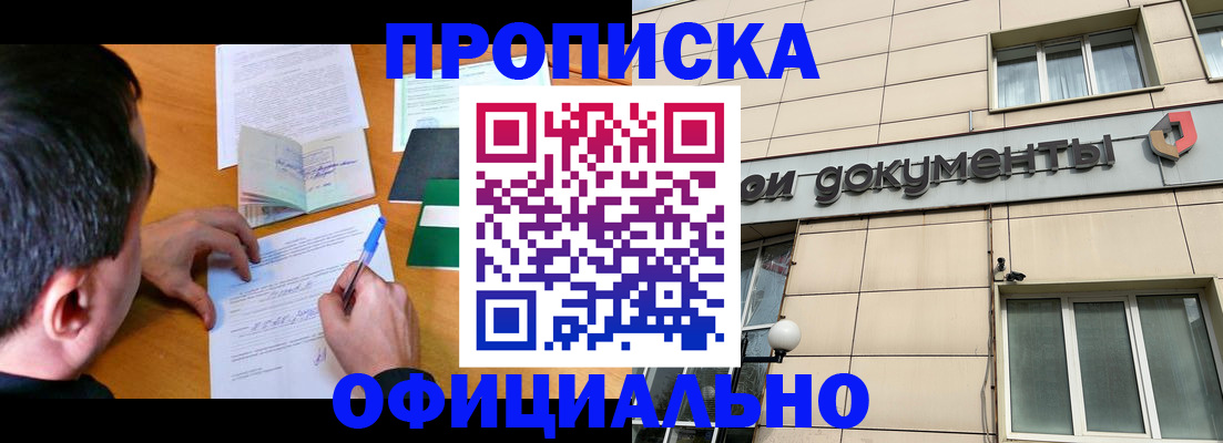 прописка иностранных граждан в Юрьев-Польском