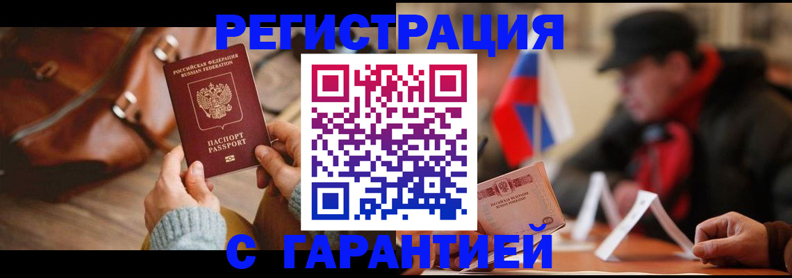 прописка ребенка в Юрьев-Польском