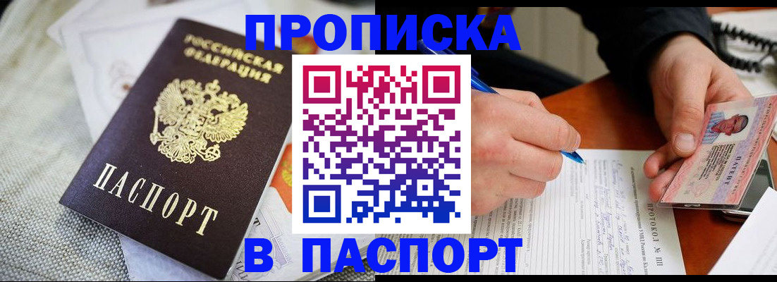 временная прописка в Юрьев-Польском